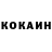 COCAIN VHQ Astxik Garibyan