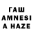 Гашиш AMNESIA HAZE BymBym00