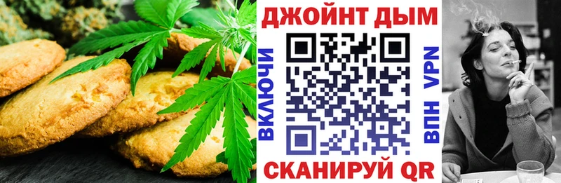 Печенье с ТГК марихуана  Купить закладки  Лысково 