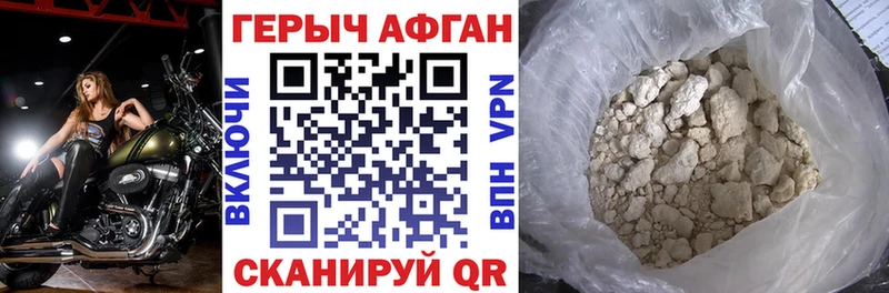 Купить где  Лысково  Героин хмурый 