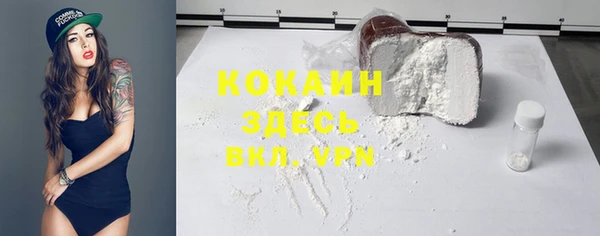 COCAINE Горнозаводск