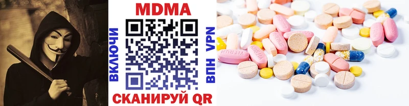 МДМА VHQ  Купить  Лысково 