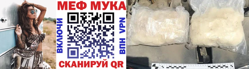 МЯУ-МЯУ мука  Лысково 