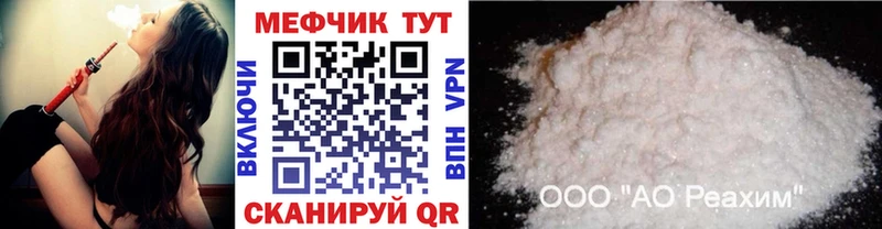 Меф мяу мяу кристаллы Лысково
