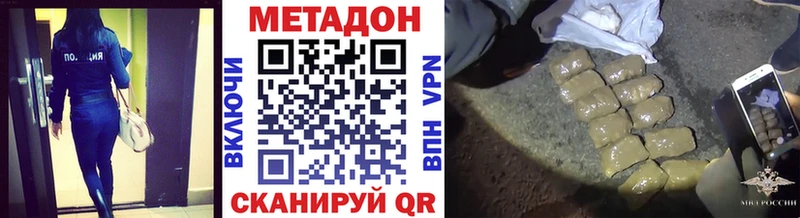 Купить закладки  Лысково  МЕТАДОН methadone 