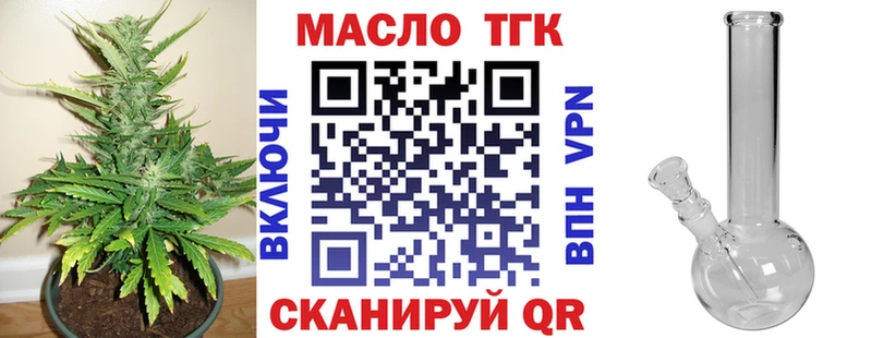 Купить где  Лысково  ТГК THC oil 